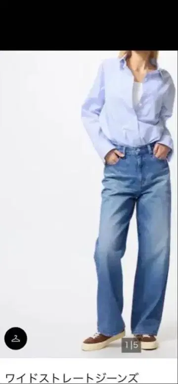 UNIQLO 와이드 스트레이트 청바지 36