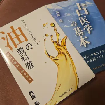 기름 교과서 고의학의 기본