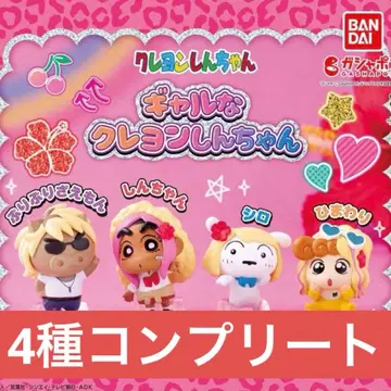 가챠가챠 갸루 짱구는 못말려(크레용 신짱) 컴프 세트
