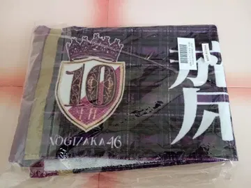 사이토 아스카 노기자카46 개별 머플러 타월 10th YEAR LIVE