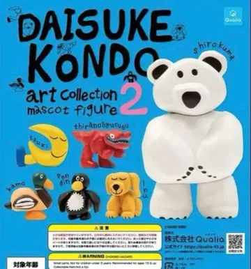 DAISUKE KONDO 마스코트 피규어2 전6종 세트