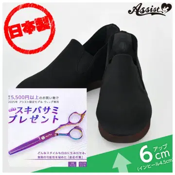 시크릿 슬립온 (쿵푸 스타일) & 가위 보조