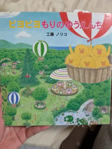 삐요삐요 시리즈 그림책 5권 세트