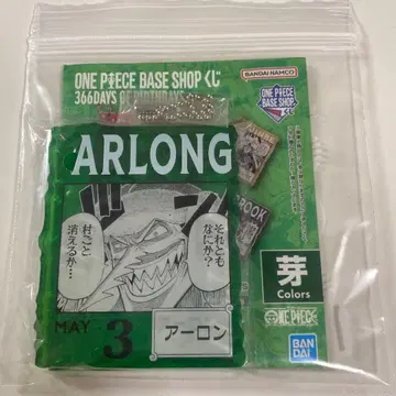 아론 ONEPIECE BASE SHOP 복권