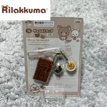 [ 리락쿠마 ] 제일복권 초콜릿 스트랩