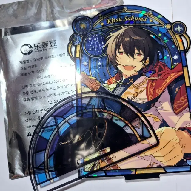 앙스타 별의흔적 리츠 스글 스태인드글라스 아크릴스탠드 리츠