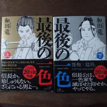 마지막 한 가지 색. 상하의