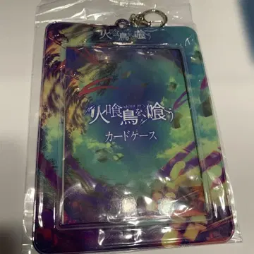 화식조를 삼키는 카드 케이스 새상품