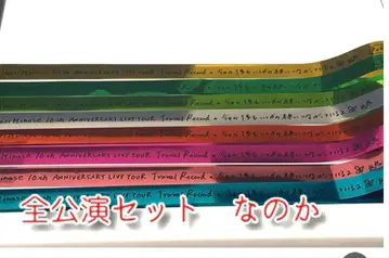 미나세 이노리 은색 테이프 10주년 투어 전 공연 세트