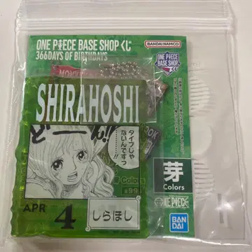 시라호시 ONEPIECE BASE SHOP 복권