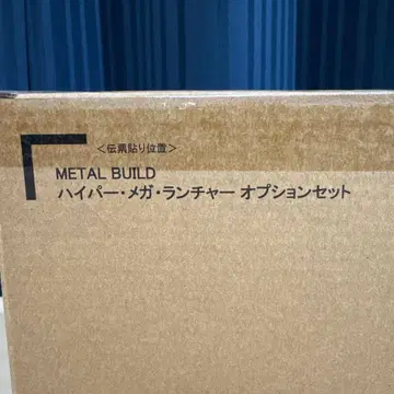 메탈빌드 하이퍼 메가 런처 옵션 세트