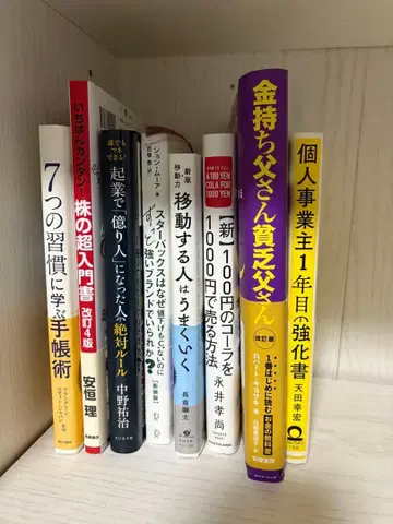 [최종 가격 인하] 비즈니스 서적 묶음 판매!