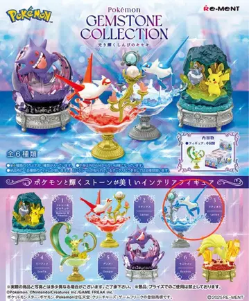 포켓몬 리멘트 라티오스