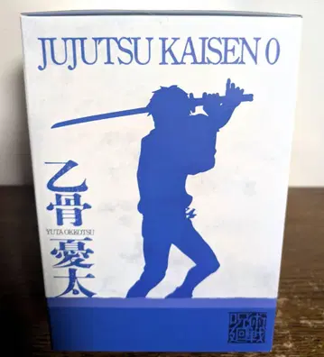 주술회전 제일복권 5th H상 피규어 옷코츠 유타