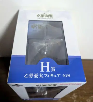 주술회전 제일복권 5th H상 피규어 옷코츠 유타