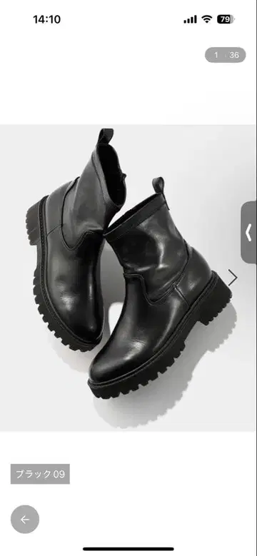 렙심 제로카루 통굽 부츠