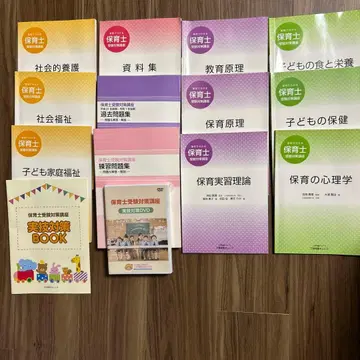 산코 보육 칼리지 사례로 이해하는 보육사 수험 대책 강좌 총 13권 세트