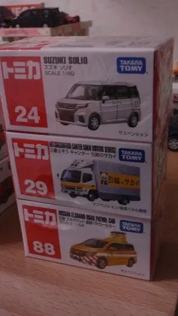 토미카 미개봉 3대 묶음 판매 현 상태 그대로 판매 즉시 결제 환영