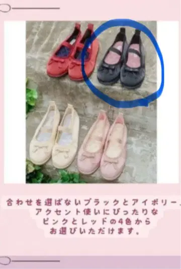 아오키 미사코 리본 발레 슈즈 L 블랙