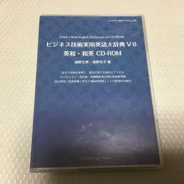 비즈니스 기술 실용 영어 대사전 V6 CD-ROM