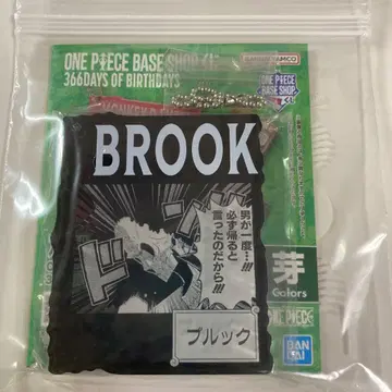 브룩 ONEPIECE BASE SHOP 복권