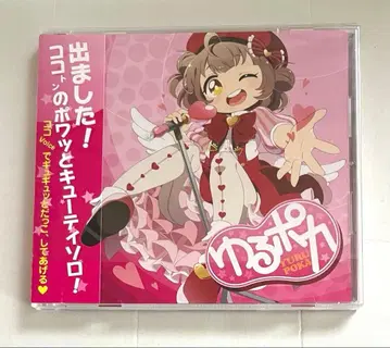 유루포카 코코 CD 오비 포함