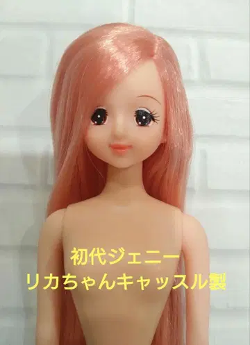 초대 제니 짱 리카짱 캐슬 본체