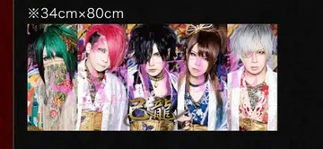 키류 호타루 타월