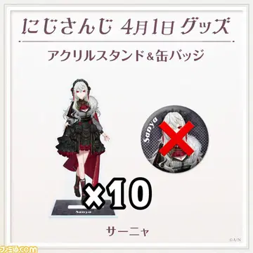 니지산지 사냐 아크릴 스탠드