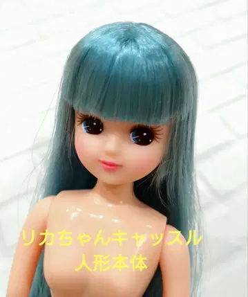 블루 헤어 리카짱 캐슬 인형 본체