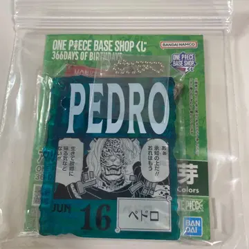페드로 ONEPIECE BASE SHOP 복권