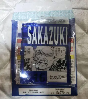 ONE PIECE BASE SHOP 복권 아크릴 블록 사카즈키 아카이누