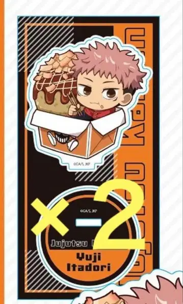 바쿠단야키 주술회전