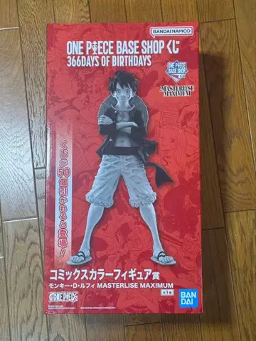 원피스 베이스샵 복권 풀컬러 피규어상 루피