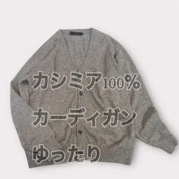 새상품급 캐시미어 100% 베이지 계열 니트 가디건 스웨터 빅