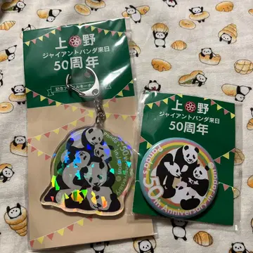 우에노 자이언트 팬더 50주년 기념 키링 세트