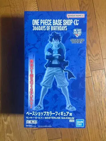 원피스 베이스샵 복권 풀컬러 피규어상 루피