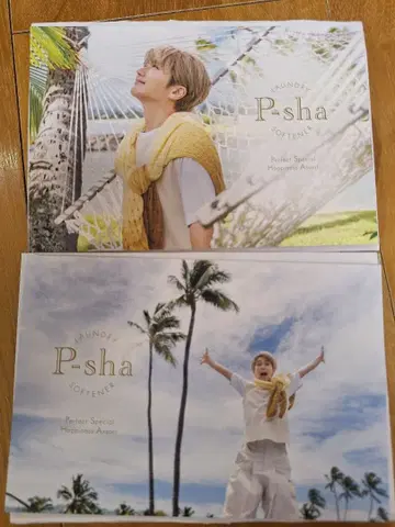 Nissy P-sha 유연제 혜택 비주얼 엽서 2세트