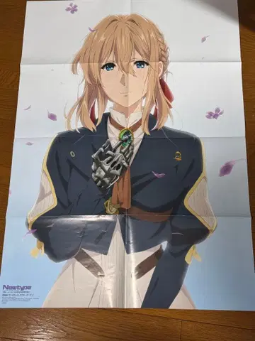 잡지 부록 B2 포스터 바이올렛 에버가든 A3!