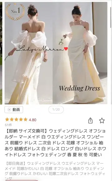 오프숄더 웨딩 드레스 M 사이즈