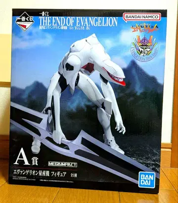 에반게리온 제일복권 양산형 피규어 A상