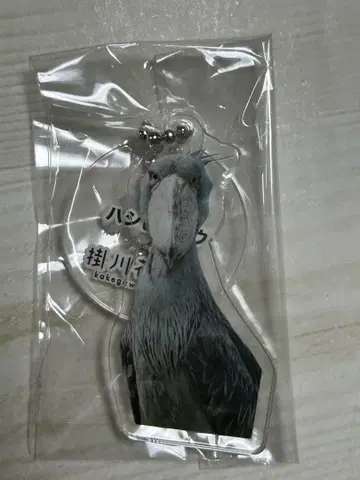 카케가와 카초엔 아크릴 키링 가챠 하비로코