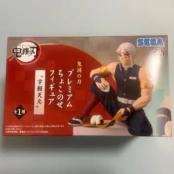 귀멸의 칼날 쵸코노세 피규어 [ 우즈이 텐겐 ]