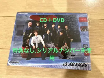 SnowMan 온고지신 초회반 B