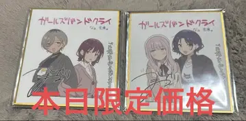 극장판 총집편 걸즈밴드크라이 후편 입장객 특전 미니 색지 2점