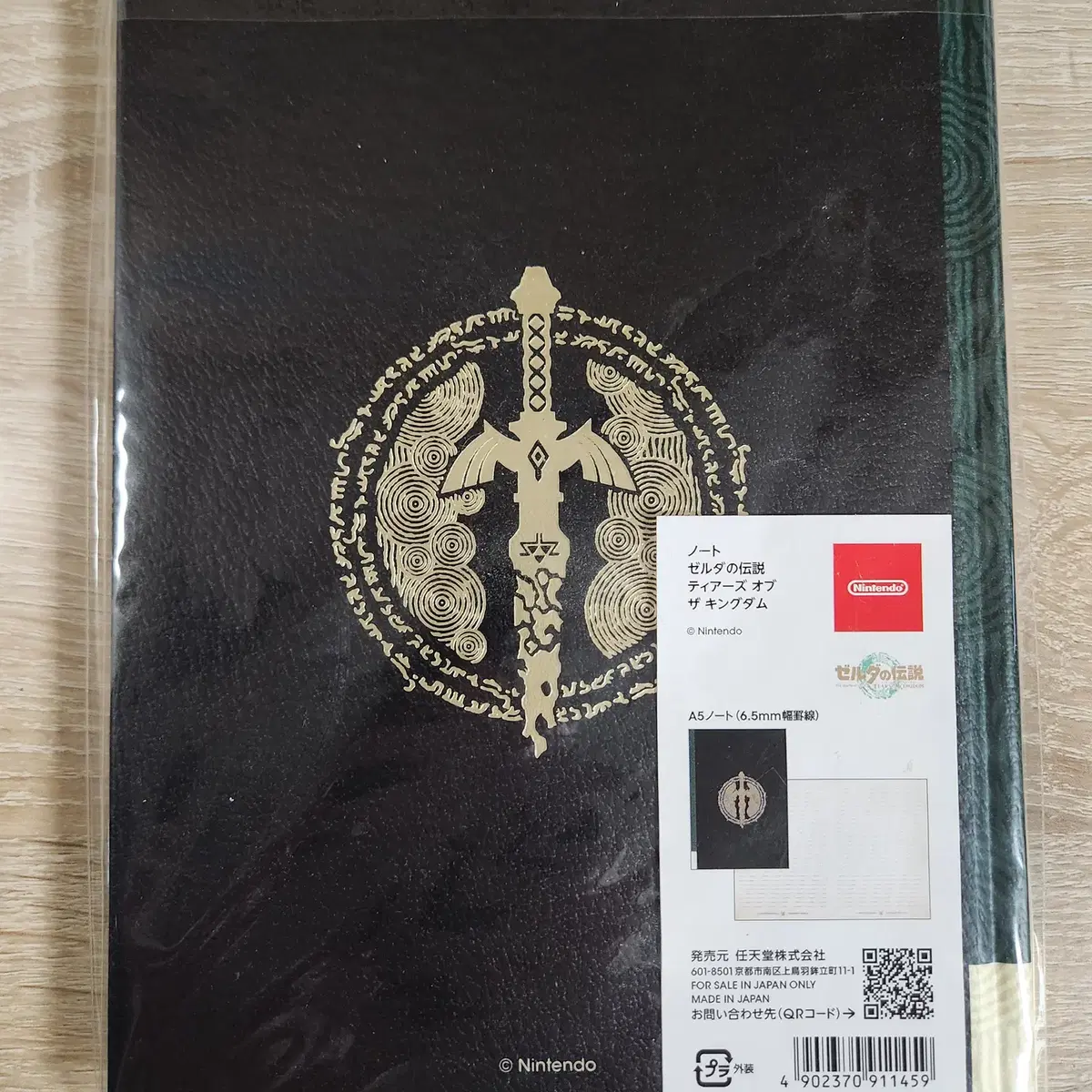 Carnet De Notes Collection - The Legend Of Zelda: Tears Of The Kingdom - Kuji E - Neuf