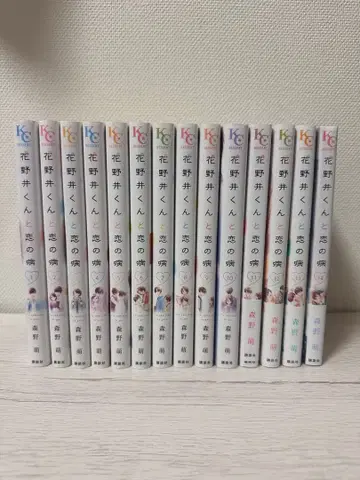 하나노이 군과 사랑에 빠진 병 1~14권