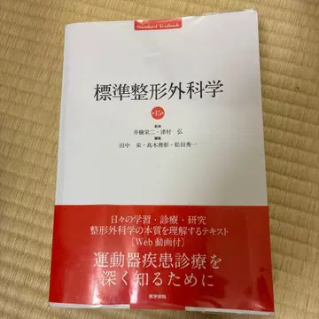 표준 정형외과학 제15판 의학서원 별책 부록