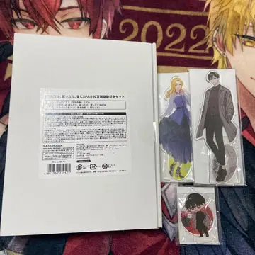 짓밟고 차고 사랑하는 굿즈