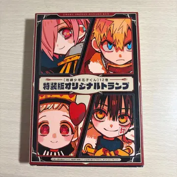 지박소년 하나코 군 12권 특장판 카드놀이